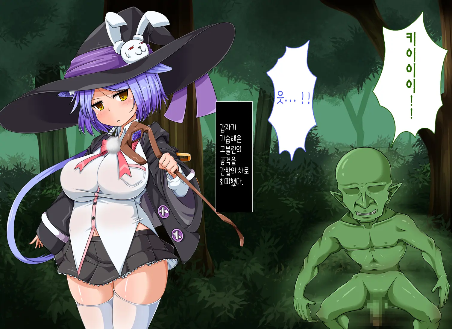 Mahoushi Teria To Kiken Na Iraisho | 마법사 테리아와 위험한 의뢰서 Ch. 2